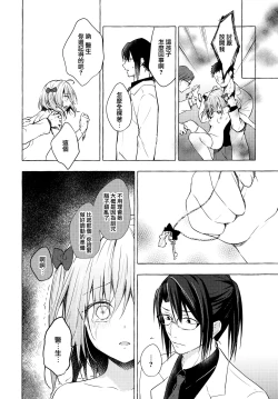 Page 46 of Nyancology 10san to Himitsu no Kenkyuu Seikatsu-