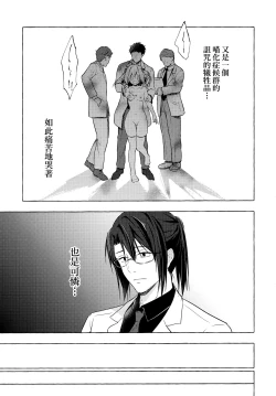 Page 47 of Nyancology 10san to Himitsu no Kenkyuu Seikatsu-