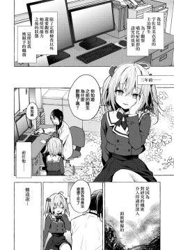 Page 4 of Nyancology 10san to Himitsu no Kenkyuu Seikatsu-
