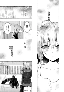 Page 51 of Nyancology 10san to Himitsu no Kenkyuu Seikatsu-