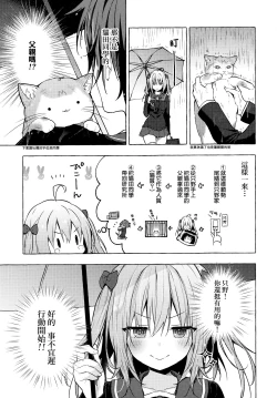Page 53 of Nyancology 10san to Himitsu no Kenkyuu Seikatsu-