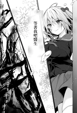 Page 55 of Nyancology 10san to Himitsu no Kenkyuu Seikatsu-