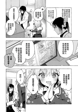 Page 6 of Nyancology 10san to Himitsu no Kenkyuu Seikatsu-
