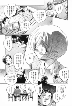 Page 101 of Kusou Shoujo Kitan