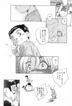 Page 10 of Kusou Shoujo Kitan