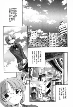 Page 145 of Kusou Shoujo Kitan