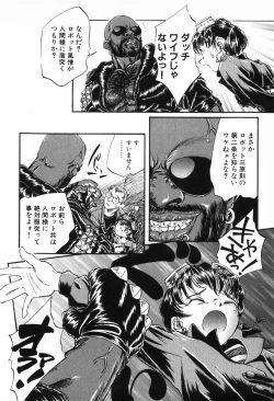 Page 156 of Kusou Shoujo Kitan