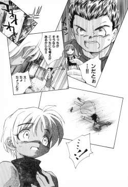 Page 15 of Kusou Shoujo Kitan