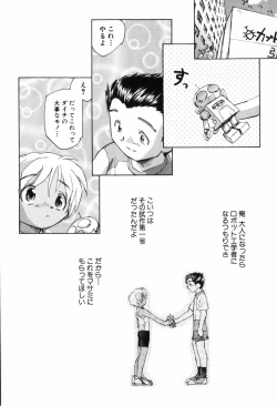 Page 28 of Kusou Shoujo Kitan