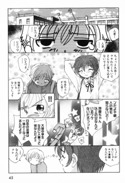 Page 49 of Kusou Shoujo Kitan