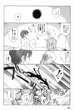 Page 52 of Kusou Shoujo Kitan