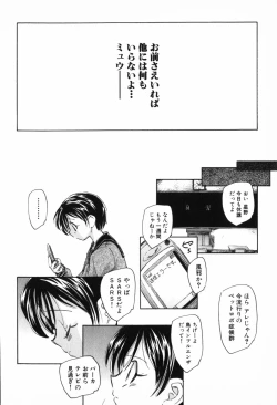 Page 80 of Kusou Shoujo Kitan