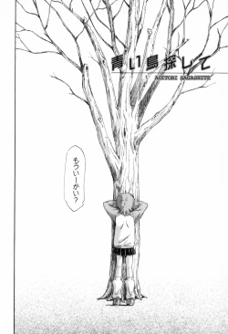 Page 84 of Kusou Shoujo Kitan