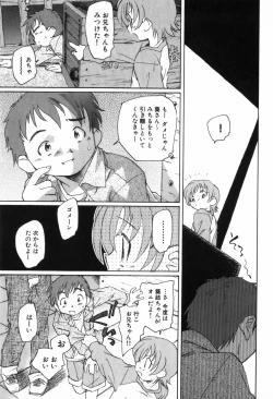 Page 87 of Kusou Shoujo Kitan