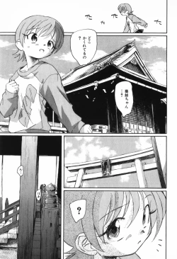 Page 91 of Kusou Shoujo Kitan