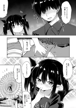 Page 12 of Zoku Ponkotsu Succubus-chan