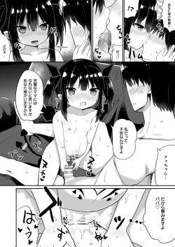 Page 17 of Zoku Ponkotsu Succubus-chan