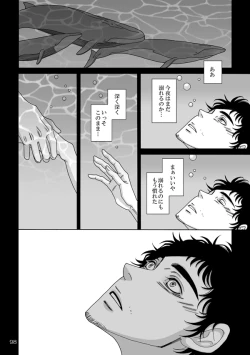 Page 18 of Nitsu Rokupon WEB Sairoku / Kosumokyoudai 54