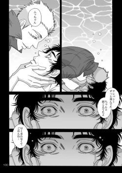 Page 20 of Nitsu Rokupon WEB Sairoku / Kosumokyoudai 54