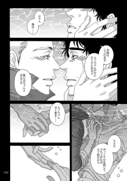 Page 22 of Nitsu Rokupon WEB Sairoku / Kosumokyoudai 54