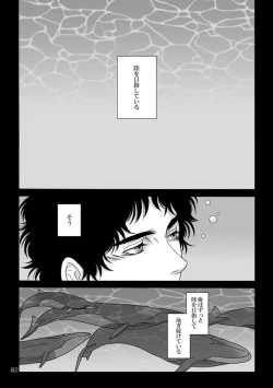 Page 2 of Nitsu Rokupon WEB Sairoku / Kosumokyoudai 54