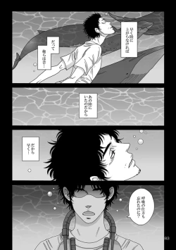 Page 3 of Nitsu Rokupon WEB Sairoku / Kosumokyoudai 54