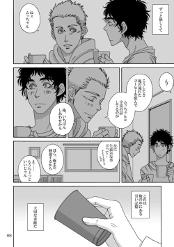 Page 8 of Nitsu Rokupon WEB Sairoku / Kosumokyoudai 54