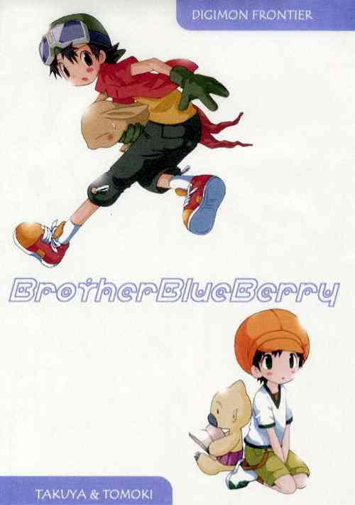 Download Brother Blue Berry