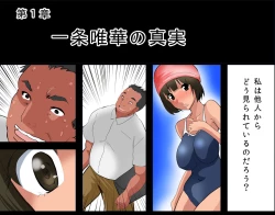 Page 12 of Pool de Haramase Maternity 2