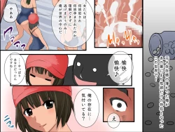 Page 88 of Pool de Haramase Maternity 2