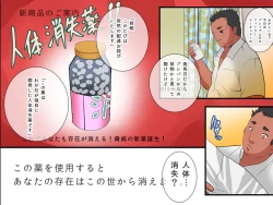 Page 8 of Pool de Haramase Maternity 2