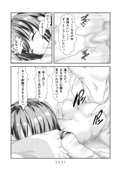 Page 12 of Nyotaika Cheat ga Souzou Ijou ni Bannou Sugita Sono 5