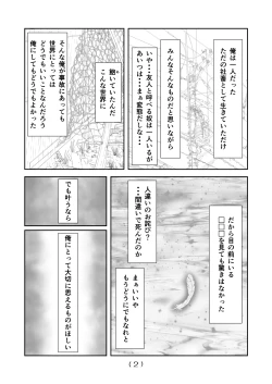 Page 3 of Nyotaika Cheat ga Souzou Ijou ni Bannou Sugita Sono 5