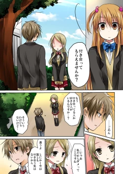 Page 11 of あの夜、妹をハメた感触だけは覚えてる。