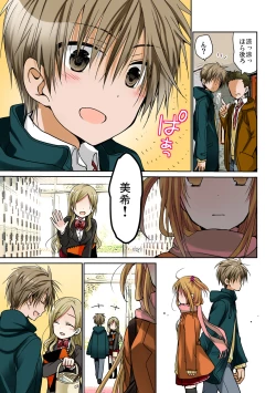 Page 32 of あの夜、妹をハメた感触だけは覚えてる。