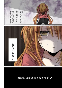Page 39 of あの夜、妹をハメた感触だけは覚えてる。