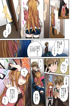 Page 40 of あの夜、妹をハメた感触だけは覚えてる。