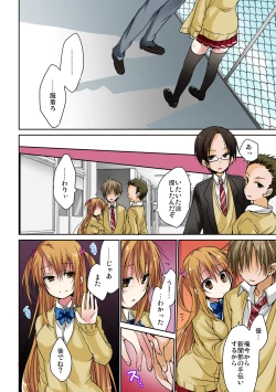 Page 56 of あの夜、妹をハメた感触だけは覚えてる。