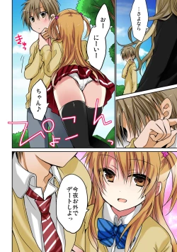 Page 62 of あの夜、妹をハメた感触だけは覚えてる。