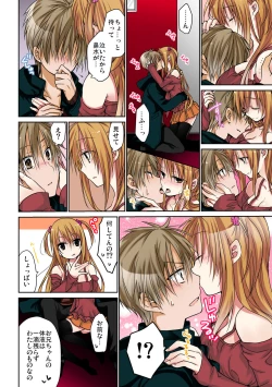 Page 70 of あの夜、妹をハメた感触だけは覚えてる。