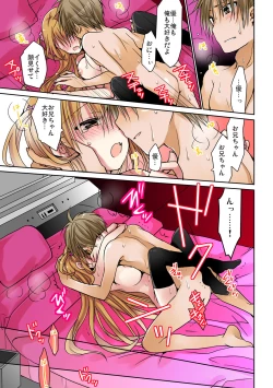 Page 75 of あの夜、妹をハメた感触だけは覚えてる。