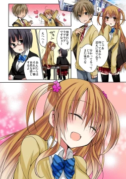 Page 76 of あの夜、妹をハメた感触だけは覚えてる。