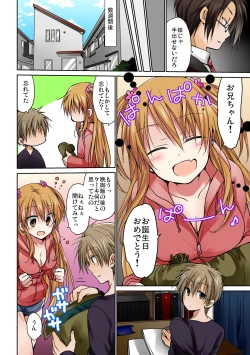 Page 8 of あの夜、妹をハメた感触だけは覚えてる。
