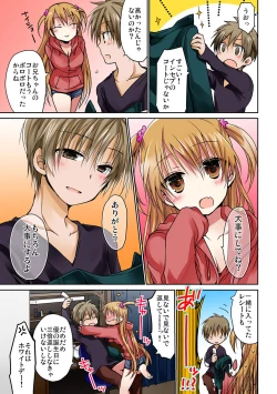 Page 9 of あの夜、妹をハメた感触だけは覚えてる。