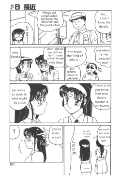 Page 149 of STAINLESS NIGHT