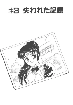 Page 45 of STAINLESS NIGHT