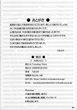 Page 25 of Mio-Nyan!