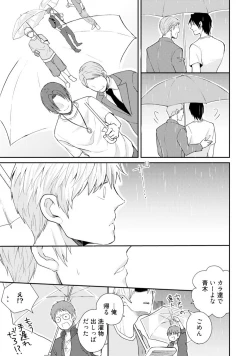 Page 100 of Sekai wa Sonnani Warukunai