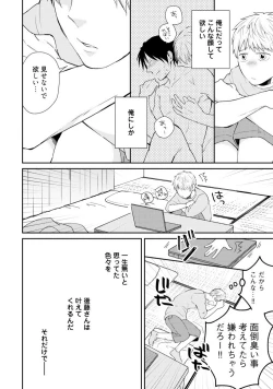 Page 103 of Sekai wa Sonnani Warukunai