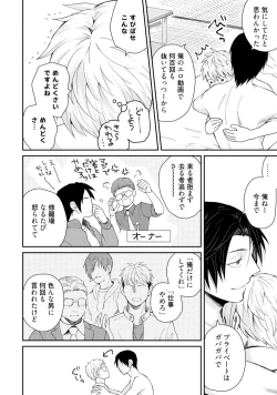 Page 115 of Sekai wa Sonnani Warukunai